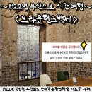 [부산역 근처 카페] 브라운핸즈백제 부산역카페
