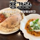 광양나라약국 | 전남광양맛집 용강림 분위기 좋은 이태리 레스토랑 가격 주차 분위기 깔조네 먹어본 후기