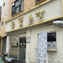난곡동-38 네이버블로그