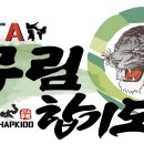 무림합기도장 네이버블로그