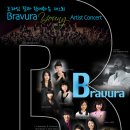 [5월12일]프라임 필과 함께하는 브라부라 영아티스트 콘서트 이미지