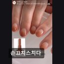 손끄치스치다