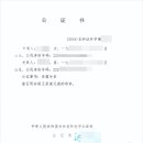공인써니번역 - 서초구 남부순환로 2575 | 공인써니번역
