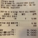 일산 행신동 맛집 긴자료코 데미그라스 돈까스 내돈내산후기