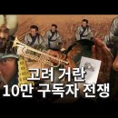 일요일근무로 미쳐버린 KBS 교향악단 이미지