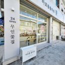 꽃뜰플라워 | 창원 무인꽃집 아로뜰플라워, 꽃다발 24시간영업, 꽃 가격싼곳