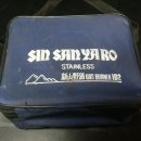 SIN SANYARO GAS BURNER 101 이미지