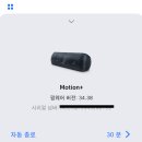 모션플러스 티스토리