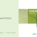 CnCR- 자체항온항습서버랙(허브랙,통신랙,CCTV랙),에너지절감 랙장비 이미지