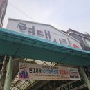송현공원로 | 인천 전통시장 스탬프투어 돌고 현대시장 5,000원 할인받은 후기