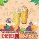 더리터나주 이미지