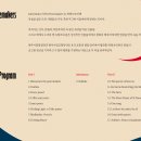 합창단 제104회 정기연주회 이미지