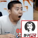철구PC방 이미지