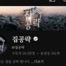 큰집부동산공인중개사사무소 이미지