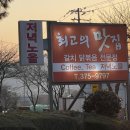 노을 | [전남 화순] 화순 한식 맛집 화순 밥집 저녁노을 후기