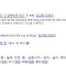 행오버(Hangover) 이미지
