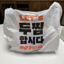동수역 | 두찜 신메뉴 실비한우곱찜닭 아주매운맛 솔직후기ㅣ두찜 인천동수역점ㅣ부평역 배달 맛집