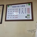 사계절식육식당 이미지