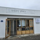 고산꽈배기상점