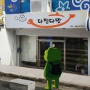 다정생고기 | 창원대 학생들 추억의 가성비 노포 식당 다정다맛 내돈내산 포장후기