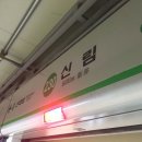 신림역 2번출구 이미지