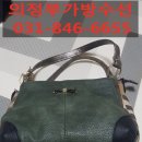 폼명품수선