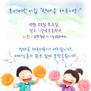 호서어린이집 이미지