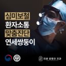 연세쌍둥이구강악안면외과치과의원 이미지