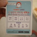 크린에이드안산 이미지