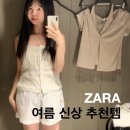 자라 2025 여름신상 추천템 애매템 입어보기 명동점 리뉴얼 후기