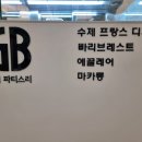 지비파티스리 이미지