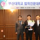 부산대학교 법학전문대학원 이미지