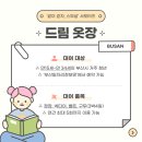 대상드림벨트 이미지