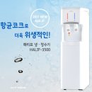금호정수기 이미지