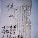 관곡서원소장전적및고문서 이미지