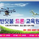 반딧불드론교육원 이미지