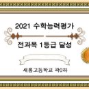 메가영수학원 이미지