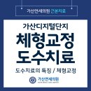 가산연세의원 이미지