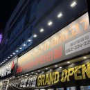 세븐일레븐 울산달동제일점 | 울산달동고기집 회식의달인｜퇴근 후 소고기 무한리필 완전 만족후기