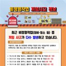 비정형작업 끼임사고 경보 이미지