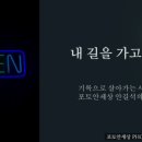 [신중년더채움학습관] 인공지능이 만들어가는 세상 | [사람책 도서관 강연 후기] 내 길을 가고 싶다...세종교육청 진로교육원에서 만난 포토안세상 이야기