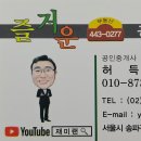 즐거운 공인중개사사무소 이미지