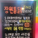 장원가마솥통닭 이미지