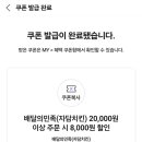 자담치킨 쿠폰 이미지