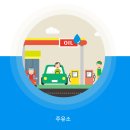 김제사랑주유소