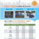 우리집 태양광발전소 이미지