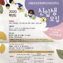 춘천교육대학교 부설초등학교 이미지