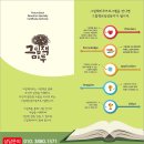 그림책감정코칭 지도사 2급 이미지