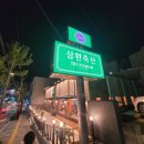 삼환축산수영 이미지