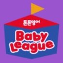 튼튼영어베이비리그구리남양주남부센터